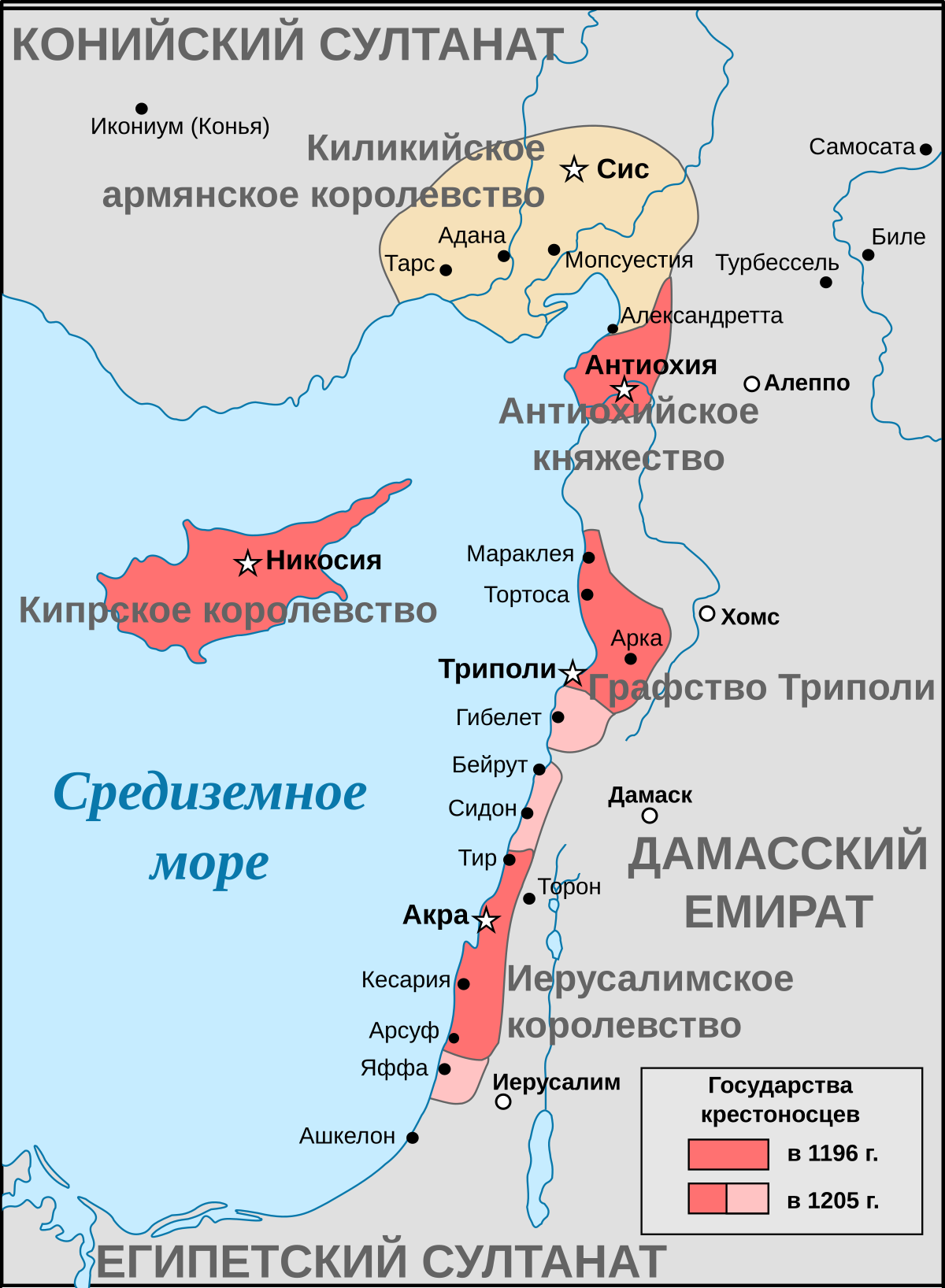 Государства крестоносцев на ближнем востоке