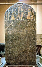 The Merneptah Stele (13th century BCE). The majority of biblical archeologists translate a set of hieroglyphs as "Israel," the first instance of the name in the record. Merneptah Israel Stele Cairo.JPG