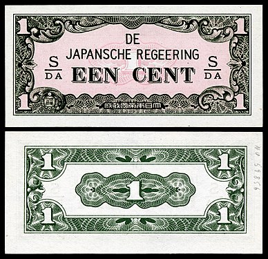 1942年日本佔領當局在東印度群島發行的1仙紙幣