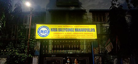 Naba Ballygunge Mahavidyalaya