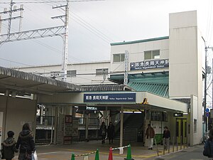 Nagaoka-tenjin stantsiyasi 01.JPG