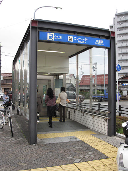 File:Nagoya-subway-H01-Takabata-station-entrance-elevator-20100316.jpg