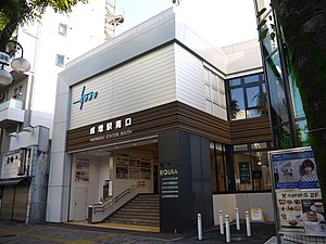 Narimasu station.jpg
