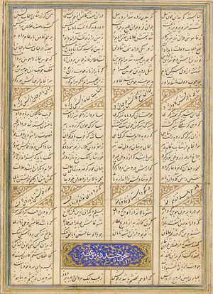 Nasta'liq calligraphy style - Mir Ali Tabrizi 02 (cropped-01).png