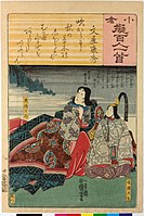 義経千本桜 - Wikipedia