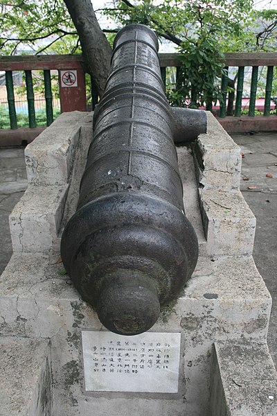 File:Old Cannon from Second Opium War, Yuexiu Park, Guangzhou (9967313836).jpg
