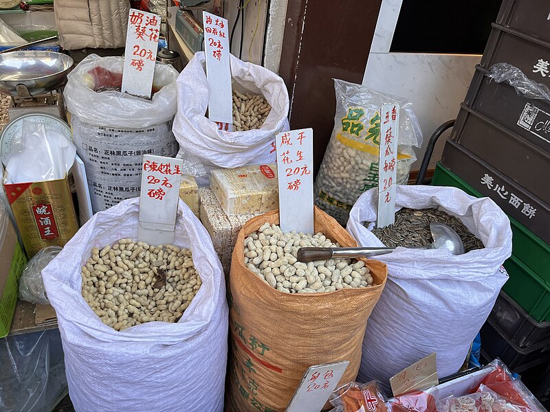 File:Peanuts and Sunflower seeds at Chinese Store in Tsuen Wan.jpg