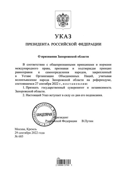 File:Putin decree Zaporizhzhia Oblast (2022-09-29).pdf