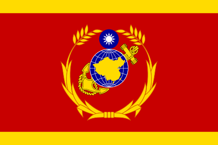 ไฟล์:ROCMC_Commander's_Flag.svg