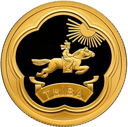 2014年圖瓦國徽紀念幣