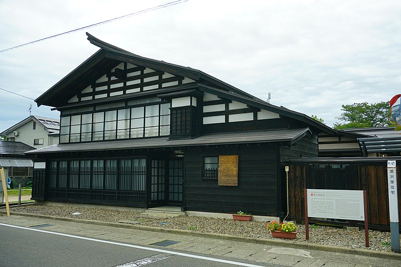 File:Residence of the Kurosawa Family in Ugo, Akita.jpg