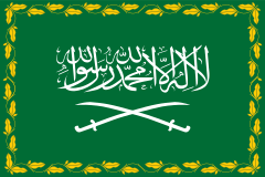 Royal Flag of Saudi Arabia (1964-1973).svg