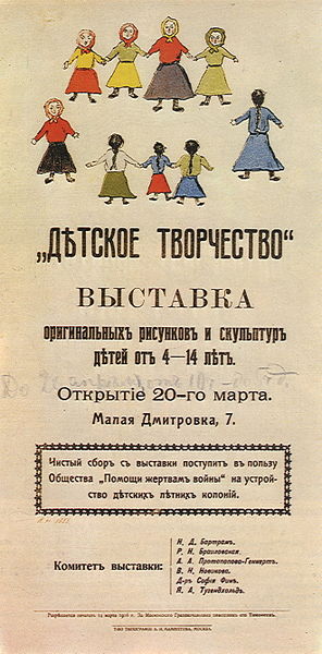 File:Russian poster WWI 019.jpg