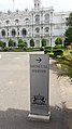 Scindia Palace Museum Entrance.jpg