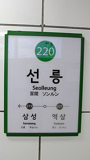 Thumbnail for Seolleung station