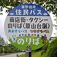 商店街・タクシーのりば（原山台側）バス停