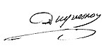 Signature