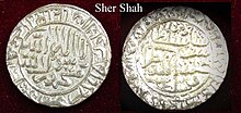 Silver rupee coin of Sher Shah Suri.jpg