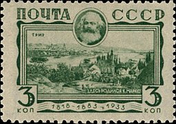 Почтовая марка СССР, 1933 год. Трир-родина К. Маркса.