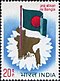 Stamp of India - 1973 - Colnect 372292 - Flower with Flag - Map of Bangladesh.jpeg