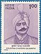 Stamp of India - 1992 - Colnect 164306 - Krushna Chandra Gajapati former Chief Minister of Orissa-.jpeg