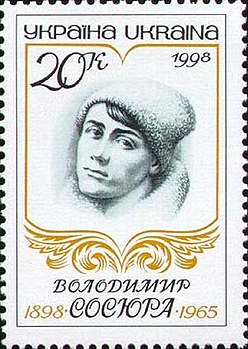 Stamp of Ukraine s183.jpg