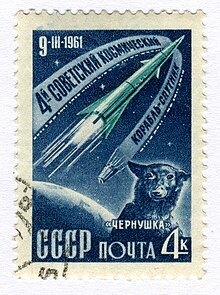 The Soviet Union 1961 CPA 2587 stamp (Fourth and fifth 'Spacecraft' flights. Dog Chernushka and rocket) cancelled.jpg