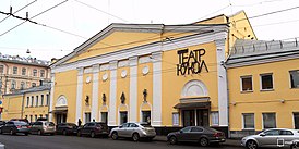 A construção do Teatro de Marionetes de Moscou, 2017