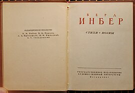 В «Библиотеке советской поэзии», редактором которой и является. 1957