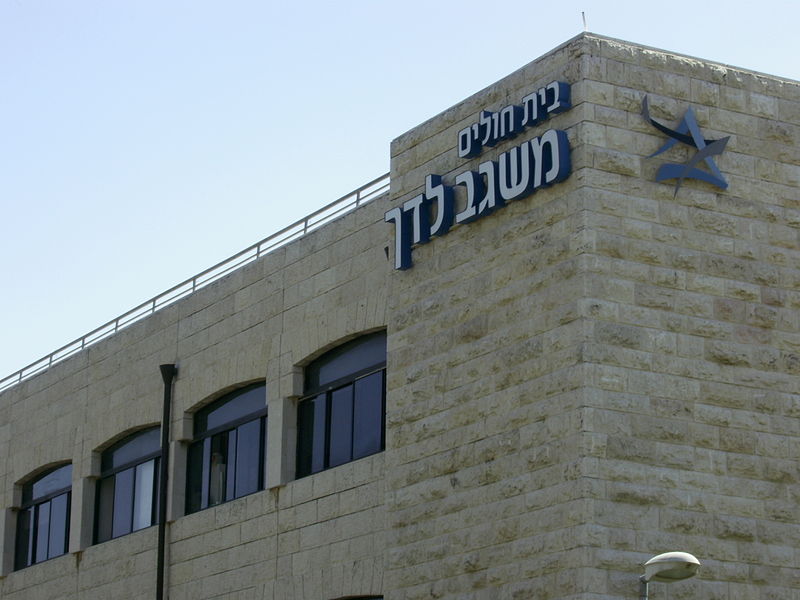 File:משגב לדך תנ ך 2 (3950253246).jpg