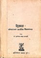 १८:४७, २५ ऑगस्ट २०२१ च्या आवृत्तीचे नखुले