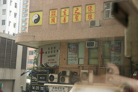 Taoist and Baptist, Hong Kong