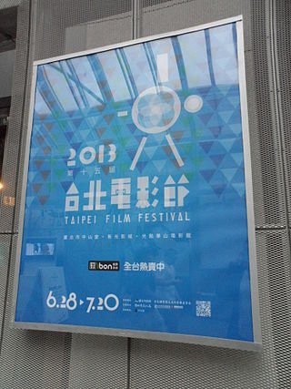 <span class="mw-page-title-main">Taipei Film Festival</span> Taiwanese cultural event