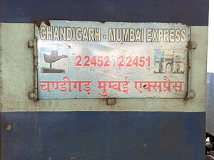 22451 Bandra Terminus Chandigarh Superfast Express.jpg