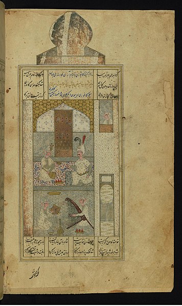 File:Amir Khusraw Dihlavi - Bahram Gur in the White Pavilion - Walters W622267B - Full Page.jpg