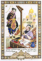 Arthur Szyk (1894-1951). The Book of Esther, Szyk and Haman (1950). New Canaan, CT.jpg