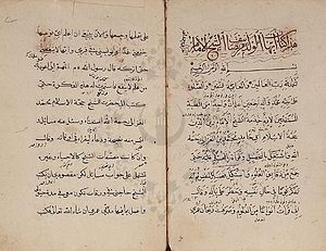 Ayyuhal walad manuscript.jpg