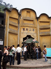 Zum Museum umfunktioniertes Gefängnis der Chiang Kai-shek-Regierung in Baigongguan