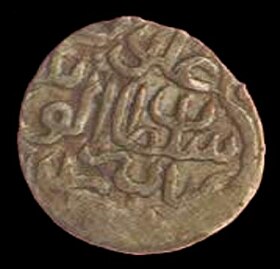 Coin of Sultan Alvand (Aq Qoyunlu).jpg