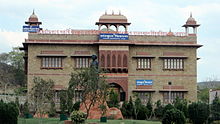 Department of Sanskrit, University of Rajasthan Department of Sanskrit, University of Rajasthan.JPG