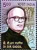 Dhananjay Ramchandra Gadgil 2008 stamp of India.jpg