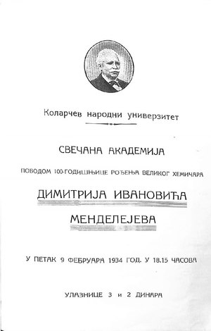 Дмитриј Мендељејев: Биографија, Периодни систем, Остали успеси