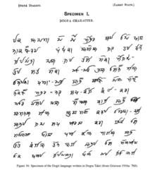 Dogra script specimen