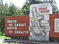 Русский: Докучаевск. Памятник возле братской могилы воинов Красной Армии