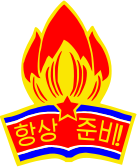 Koreya Yoshlar Korpusining emblemasi.svg