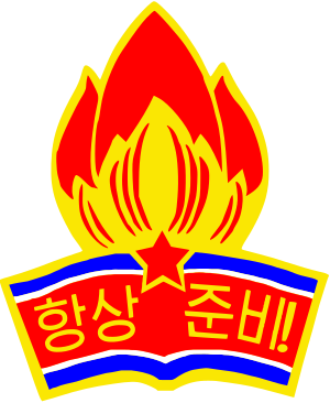 File:Emblem of Korean Youth Corps.svg