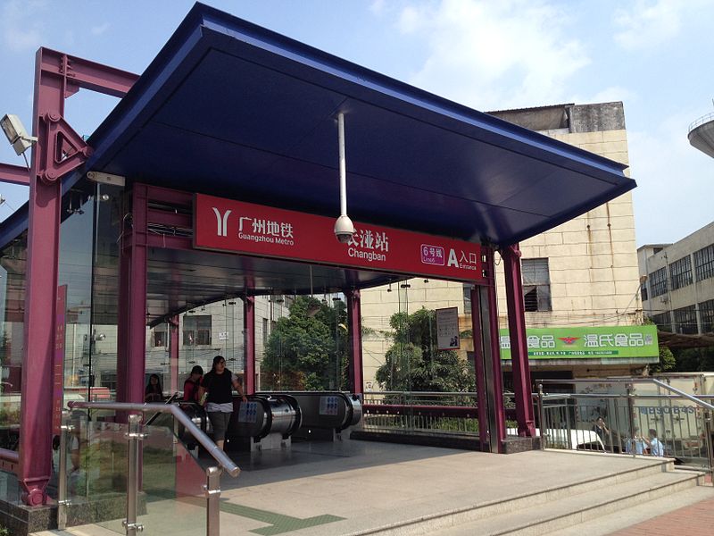 File:Exit A, Changban Station, Guangzhou Metro.JPG