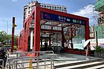 Exit B, Chao'an Station, Foshan Metro 20210722.jpg