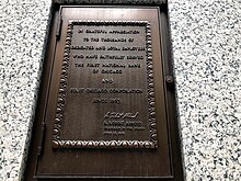 A plaque located below the clock next to the Chase Tower (originally First National Plaza). It was dedicated in 1979. First National plaque.jpg