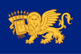 Bandiera della Repubblica delle Sette Isole Unite.